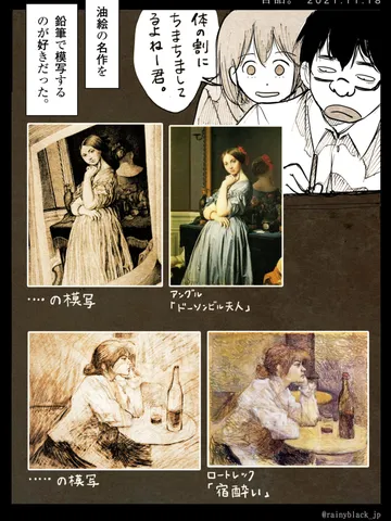 「昔話。」