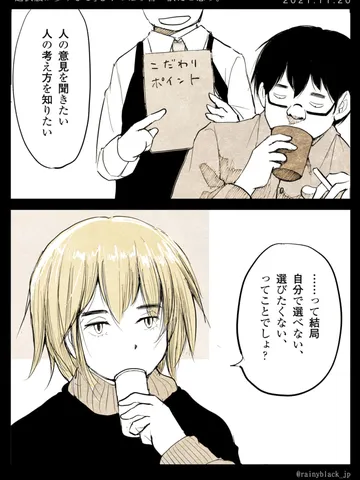 「『選択肢が多すぎる』もやっぱり言い訳だと思う。」