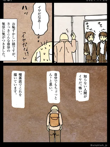 「心象。」