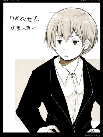「聞いてた。」