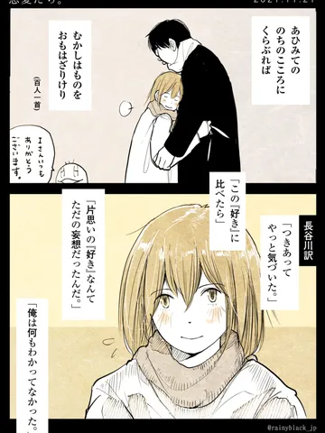 「恋愛たち。」