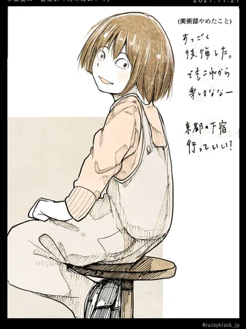 「卒業後に一番変わったのはムロイ。」