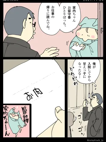 「風林火山。」