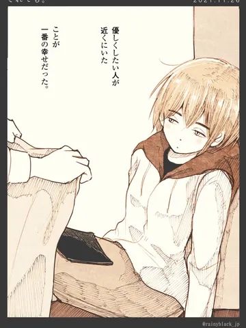 「それでも。」