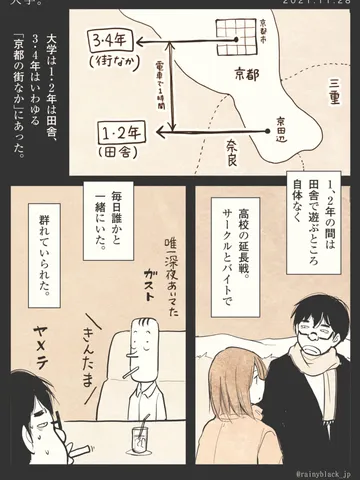 「大学。」
