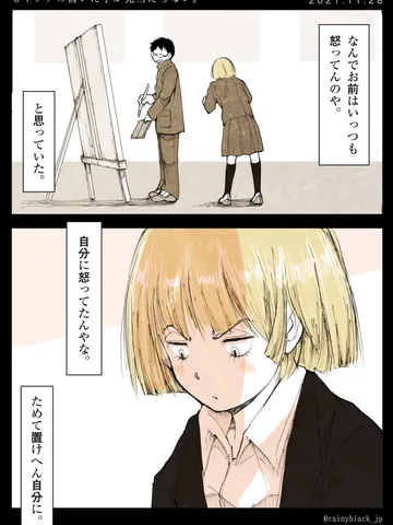 「セキグチの書いた字が見当たらない。」