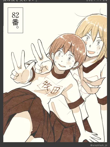 「僕は僕を笑わない。」