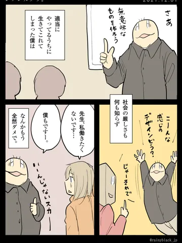 「ジブンガタリ。」