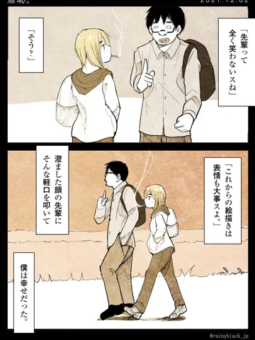 「羞恥。」