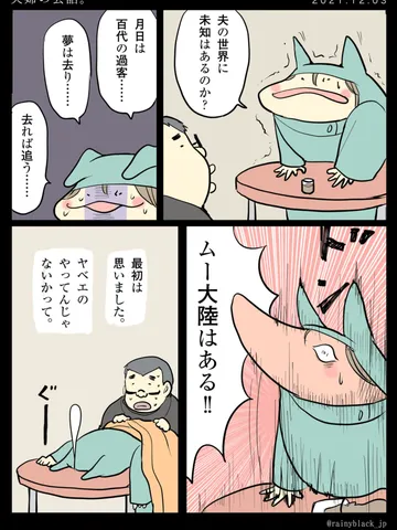 「夫婦の会話。」