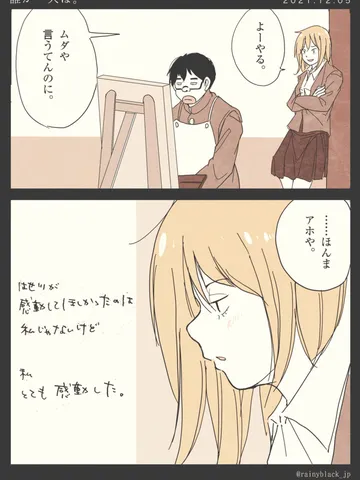 「誰か一人は。」