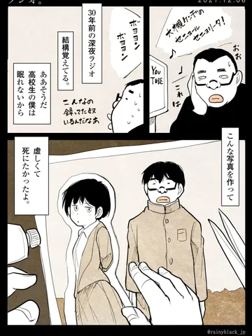 「ラジオ。」
