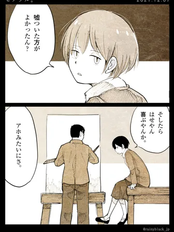「モノラル。」