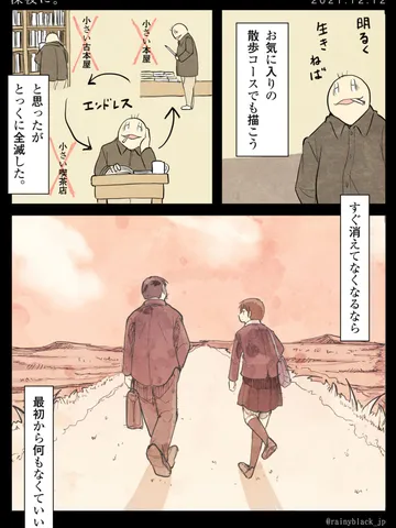 「深夜に。」