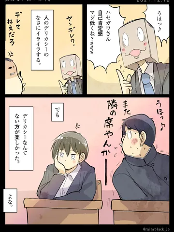 「笑えない日々の中。」