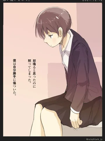 「思い違いをして。」