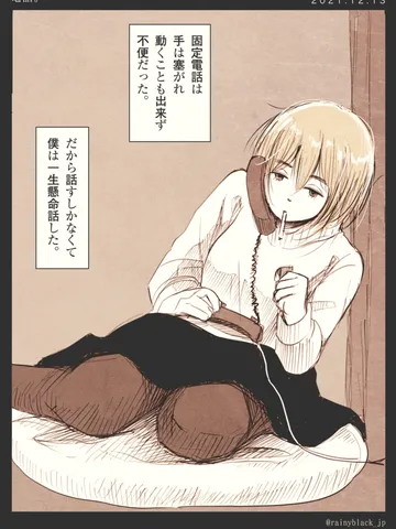 「電話。」