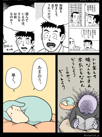 「結婚という疑問への回答。」