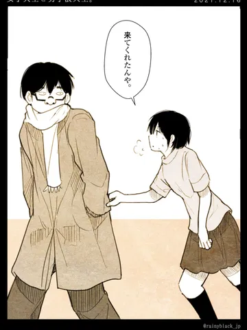 「女子大生と男子浪人生。」