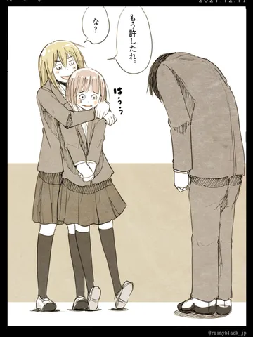 「オータニ。」