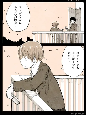 「だからそういうところが好きだったんだ。」