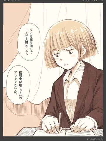 「セキグチ。」