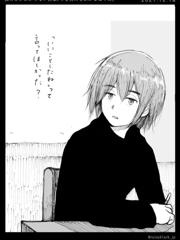 「僕にしかわからない言葉、でも君にもわかるはずだ。」
