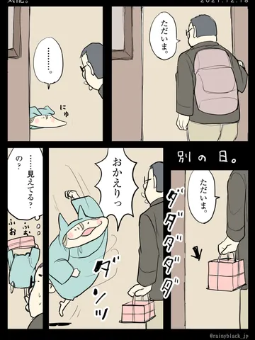 「気配。」