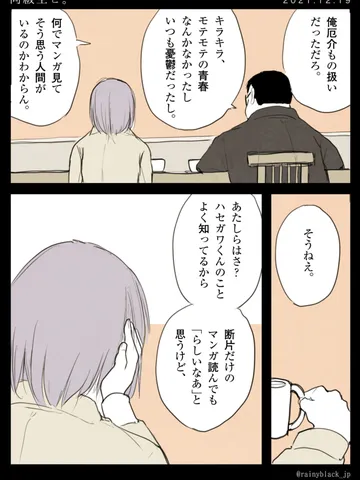 「同級生と。」