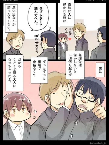 「閑話休題。」