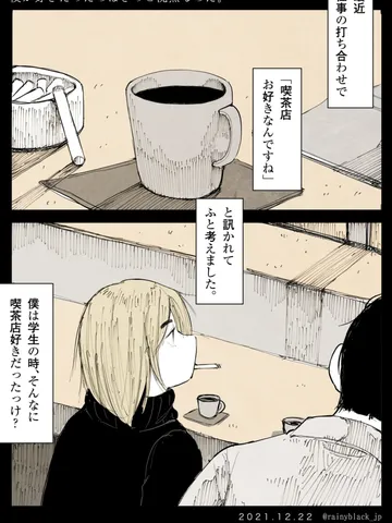 「僕が好きだったのはきっと沈黙なのだ。」