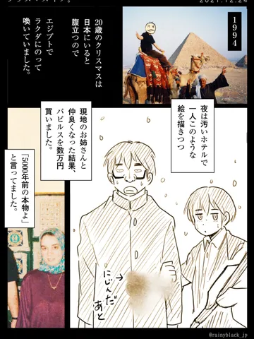 「クリスマスイブ。」