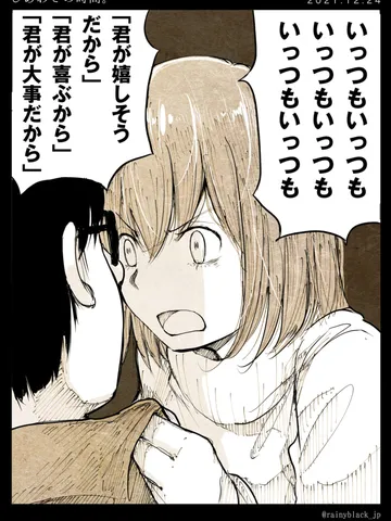 「しあわせの時間。」