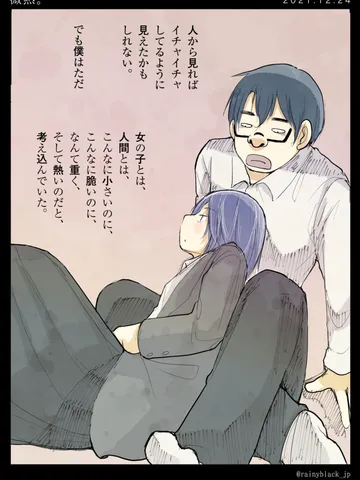 「微熱。」