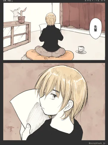 「後悔。」