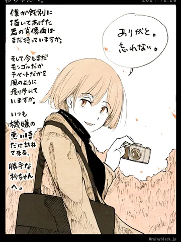 「杉ちゃんへ。」