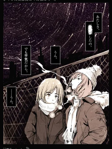 かえるさんと絵オフ in 中野「きっと天文部員だった私たちへ。」2021.12.27