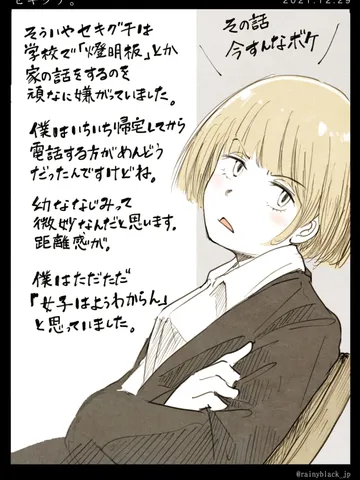「セキグチ。」