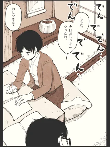 「でんででん。」