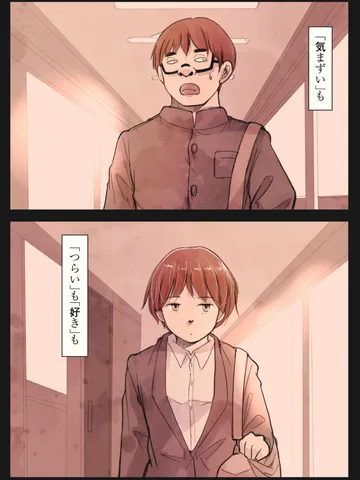 「交錯。」