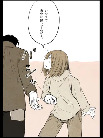 「僕が一番描きたかったコマ。」