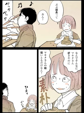 「青春モノクローム。」
