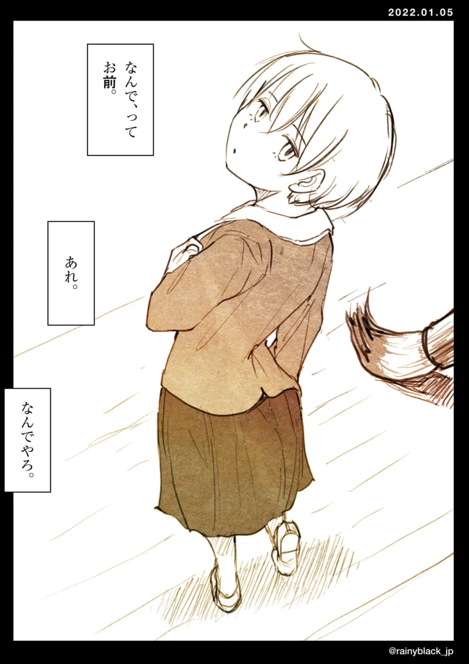 後ろを振り返る制服の少女の姿