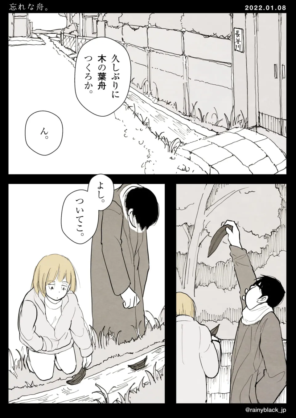川で木の葉の舟を作り流そうとする男女