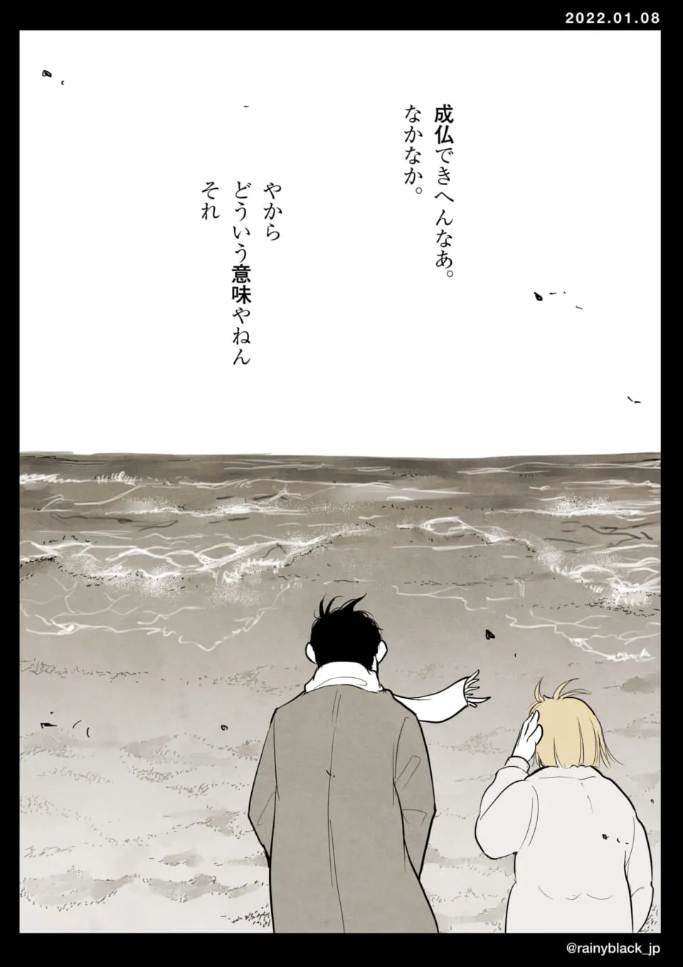 男女が海辺で波打ち際を見つめている
