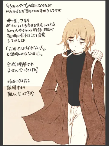 「ジブンガタリ。」