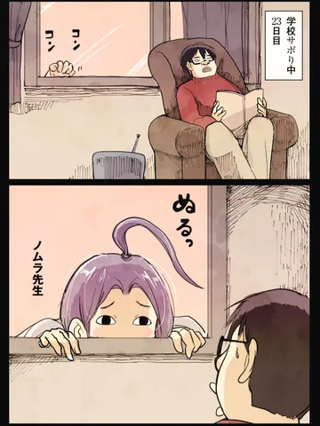 「ありがとうノムラ先生。」
