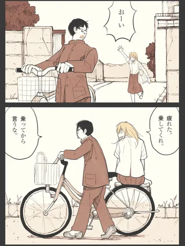 「終わった日。」
