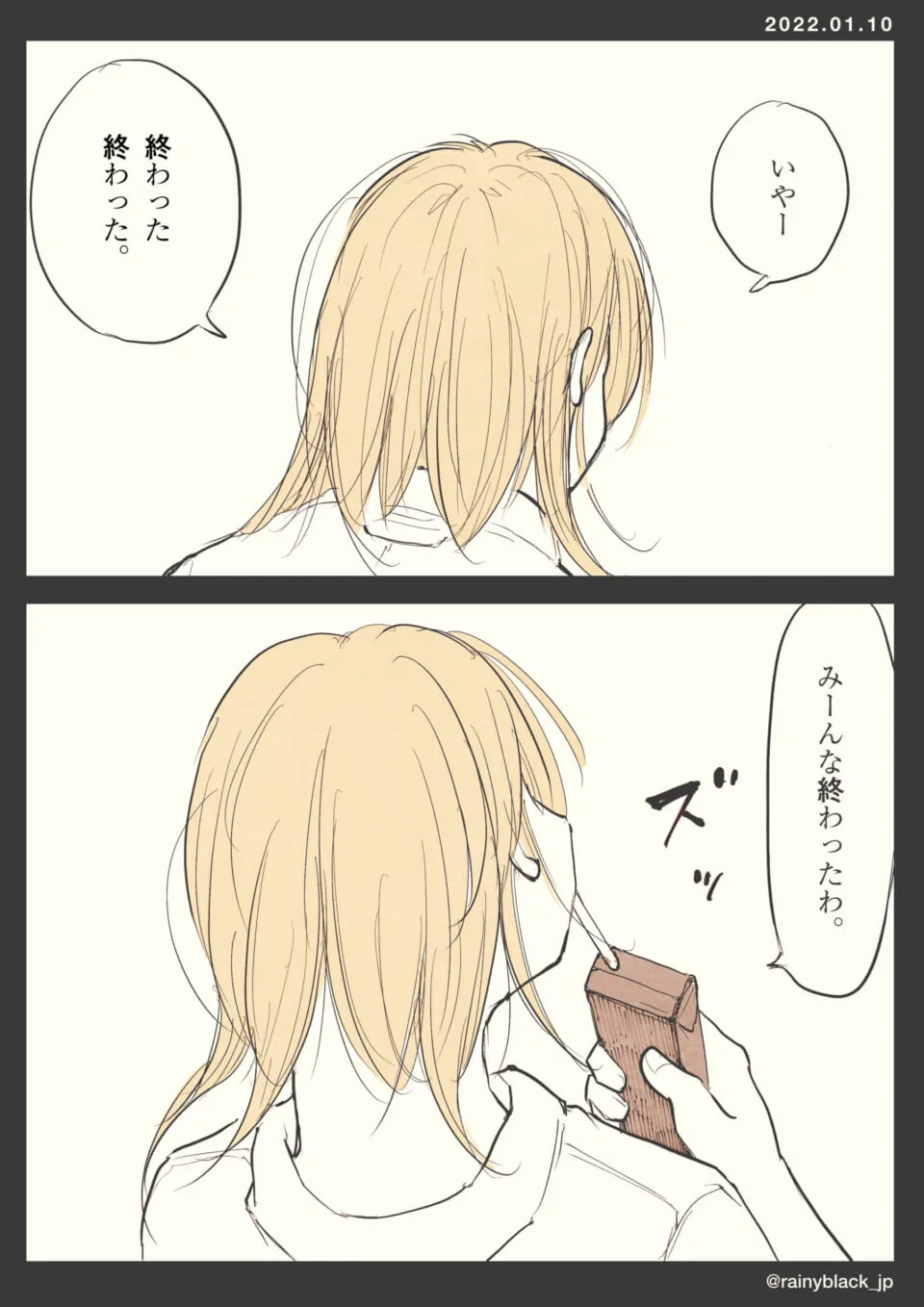 後ろ姿の女性に声をかける手元の男性
