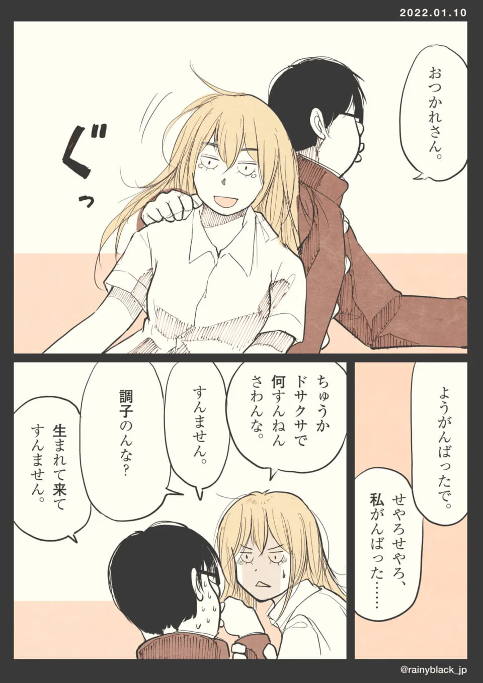 自転車の二人が疲れた様子で話す